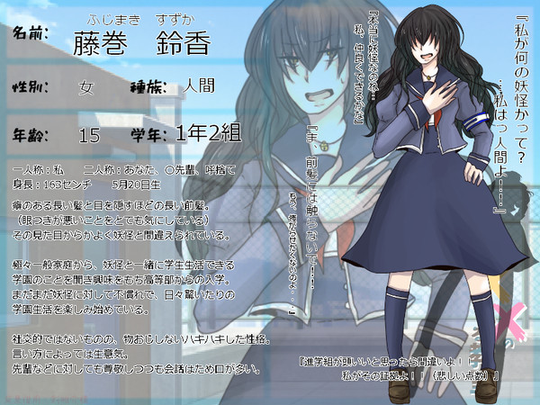 【××教室】藤巻鈴香【1年】