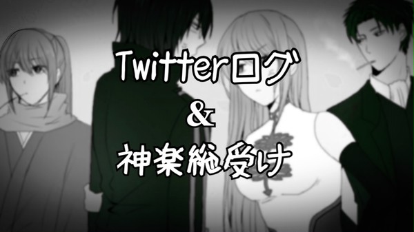 神楽缶5