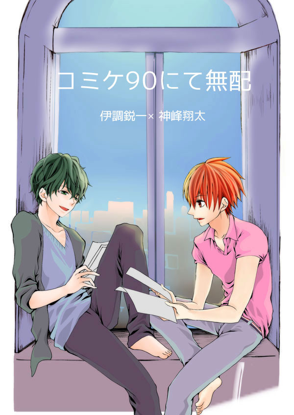 夏コミ無配漫画