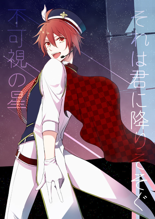 【インテ新刊】七瀬陸の話