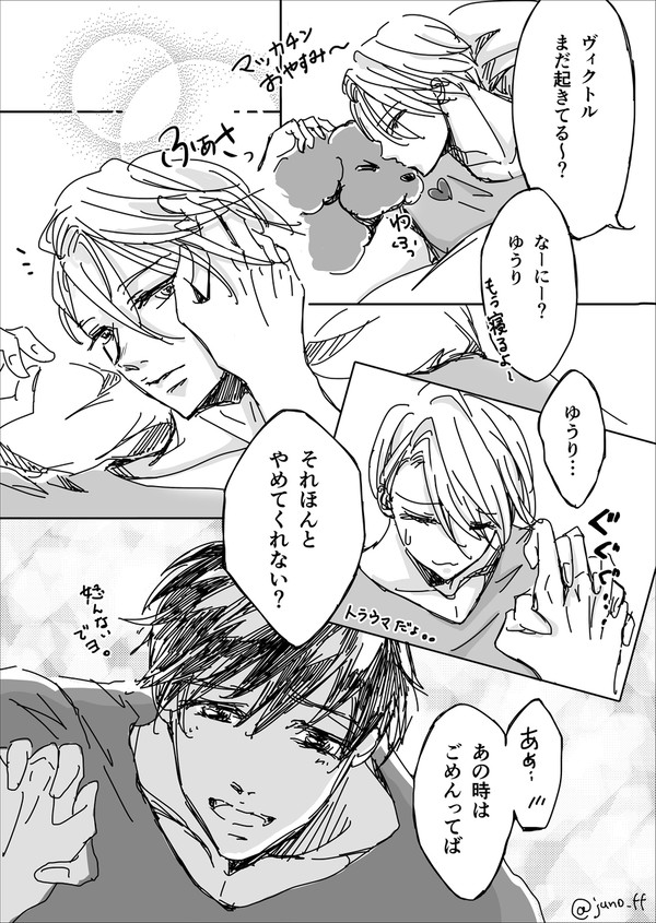 YOI【勇ヴィク】愛を込めて