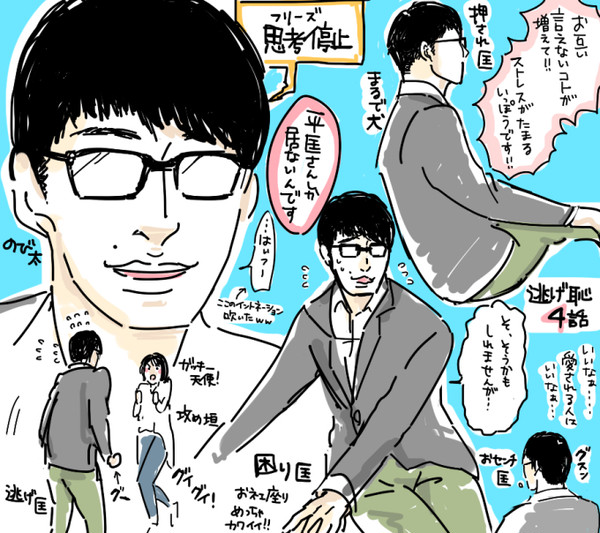 逃げ絵まとめ