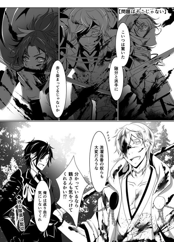 とうらぶまとめ⑤/通販のお知らせ