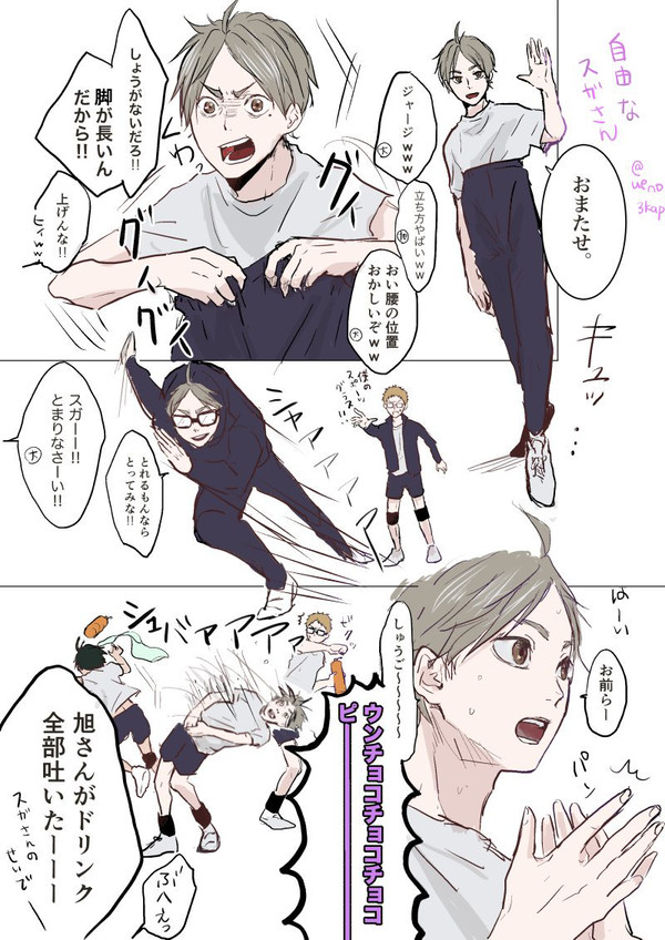 コート上のうん●ょこお兄さんと愉快な３年生ズ。