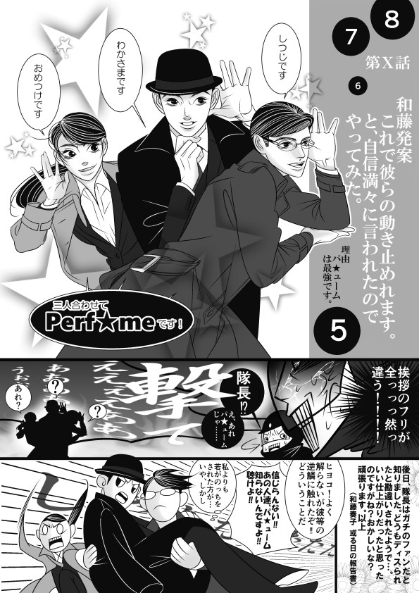 【腐】迷走 弐四六