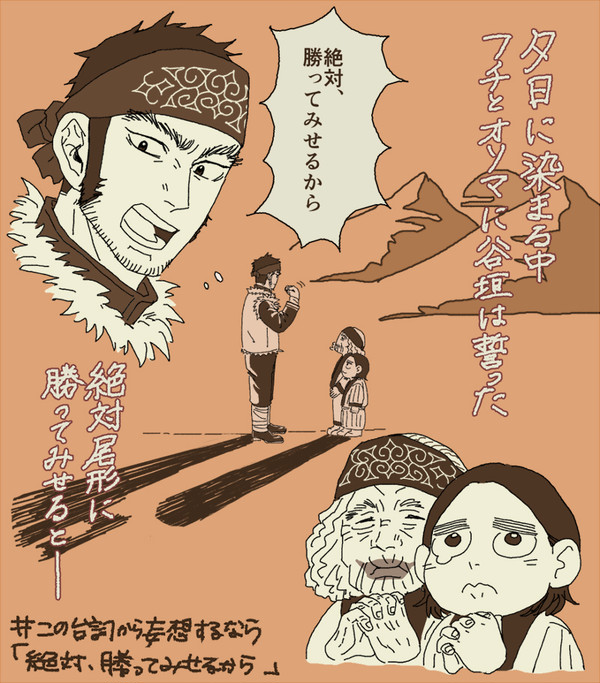 ゴカム③
