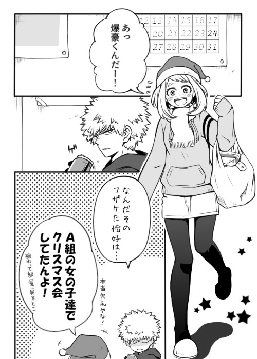 あわてんぼうなサンタクロース