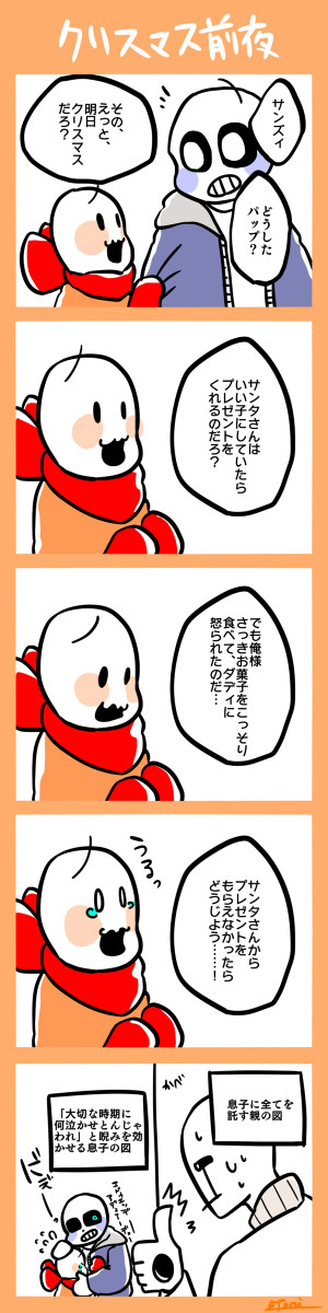 クリスマスプレゼント