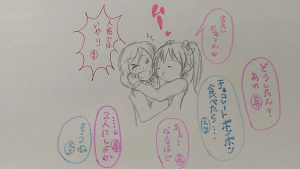 にこまき落書き