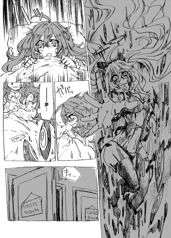 レイグレまんが