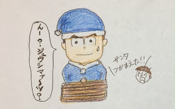 捕獲されたカラ松