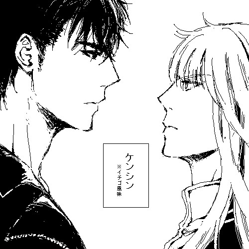 【腐向け】★★★★★★★