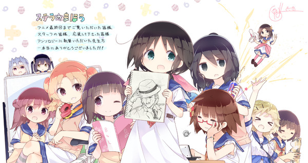 すてきな3ヶ月を