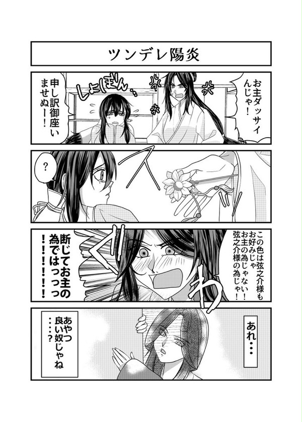 昔美しゃ 今美しゃ
