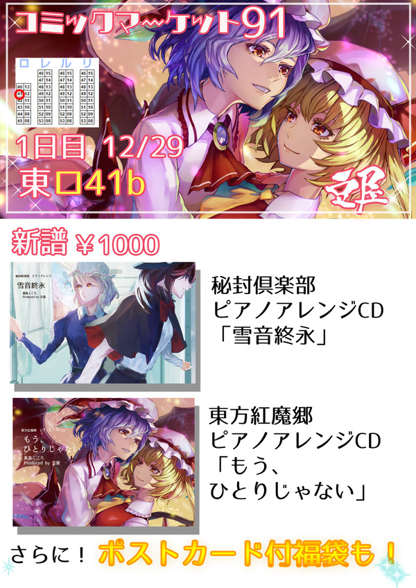 C91 豆屋おしながき