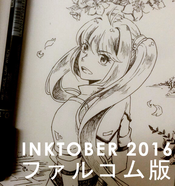 Inktober 2016 - ファルコム版