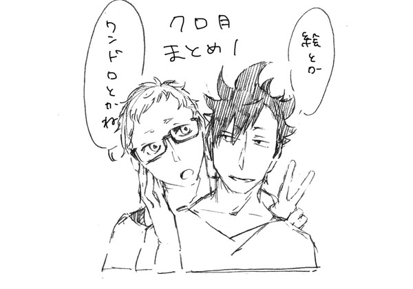 クロ月まとめ①