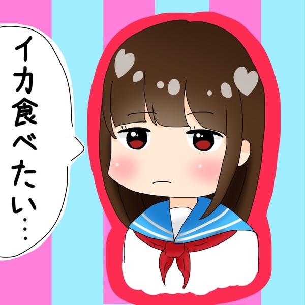 すば子…？