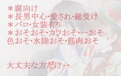 松ツイログ７