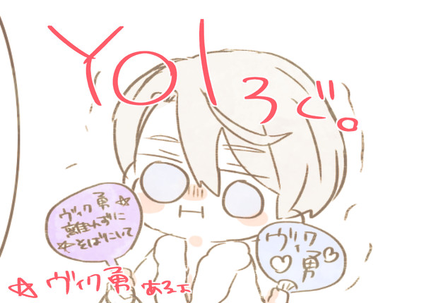 YOIろぐ