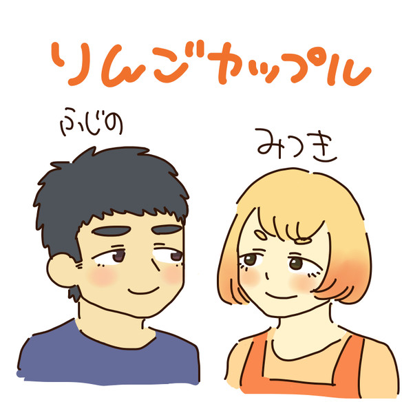 りんご