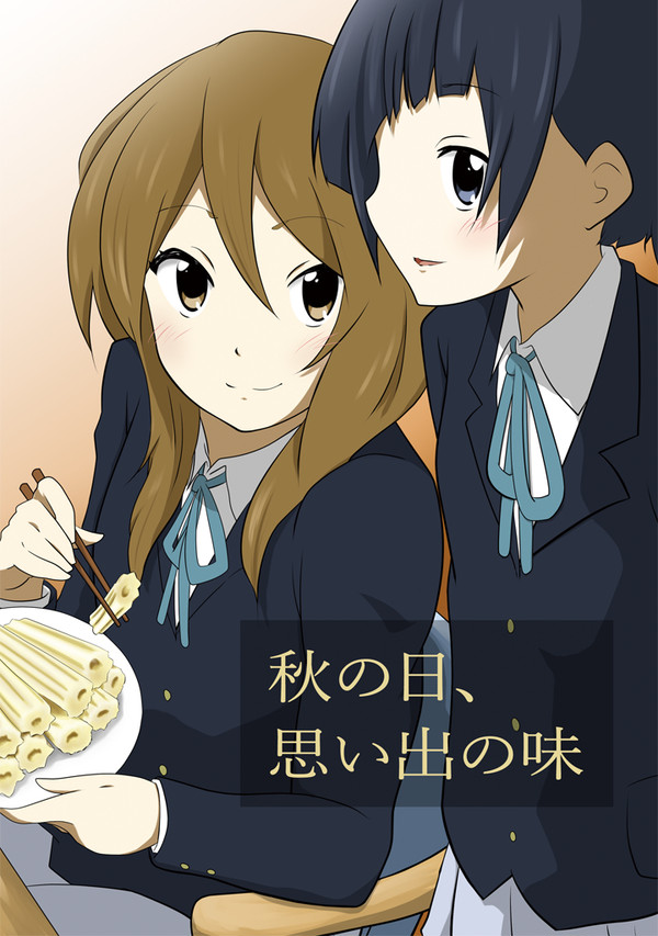 秋の日、思い出の味