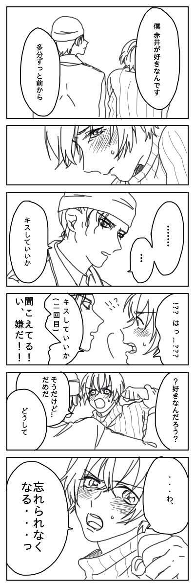 赤安まとめ