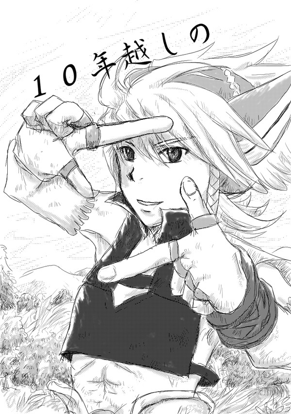 聖剣伝説4 10周年記念漫画『10年越しの「」』