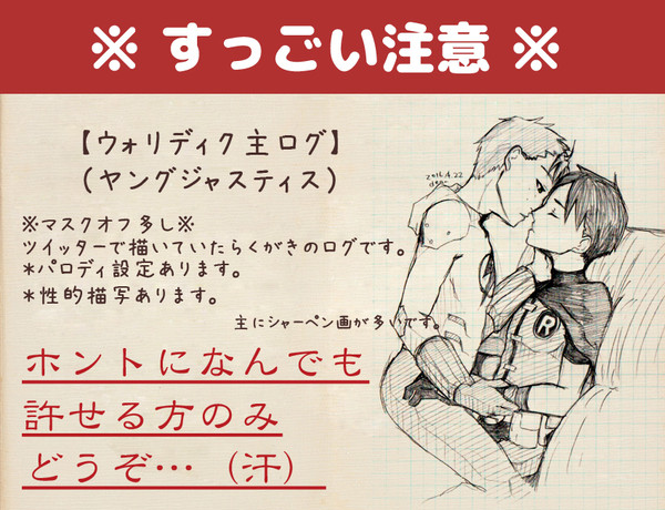 2015〜2016ログ【3】