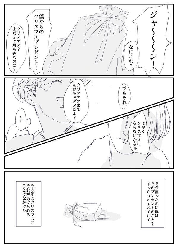 親友組漫画