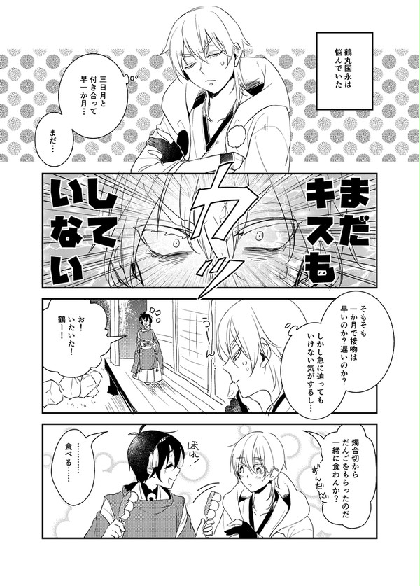 冬コミのお知らせ