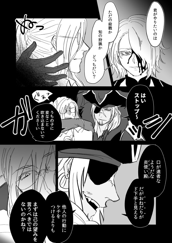 【ピクネクロ】No title【ジュデッカ】