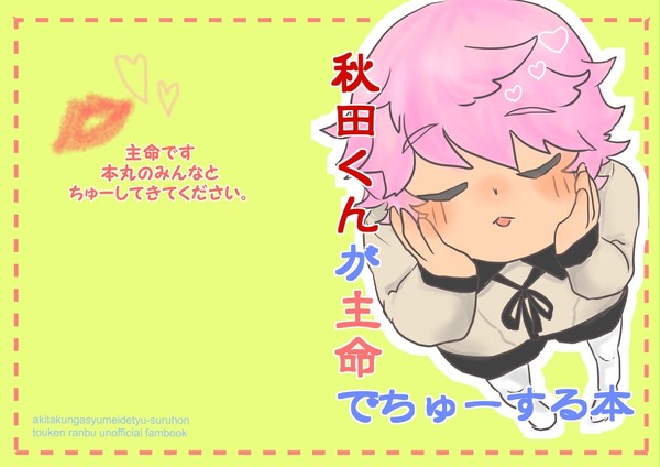【C91】コピー本 サンプル