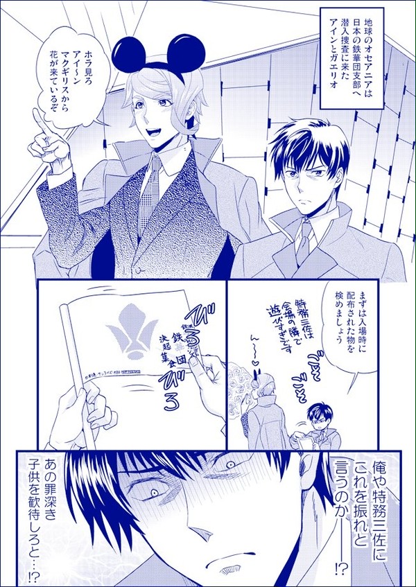 鉄血まとめ