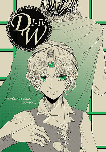 【C91新刊】デルフィニア戦記【CC大阪109】