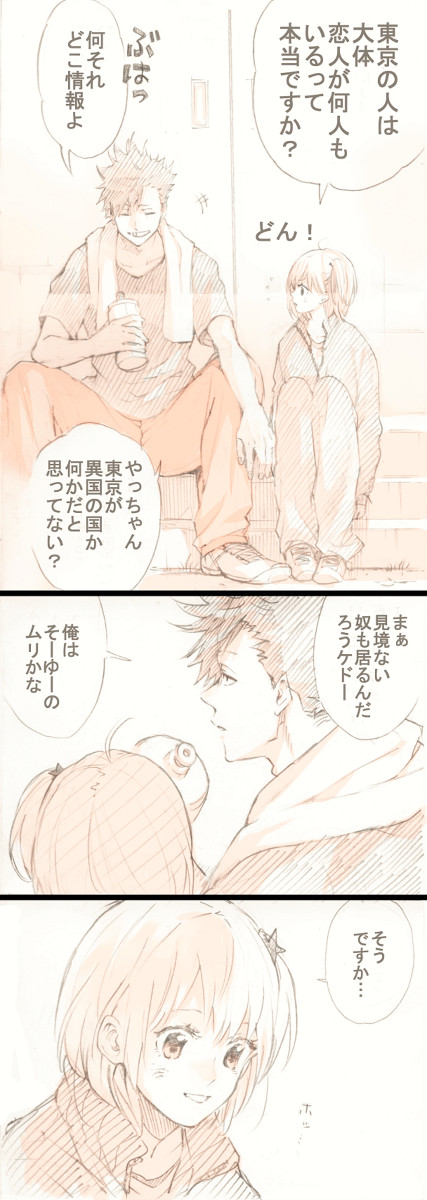 一途と証明