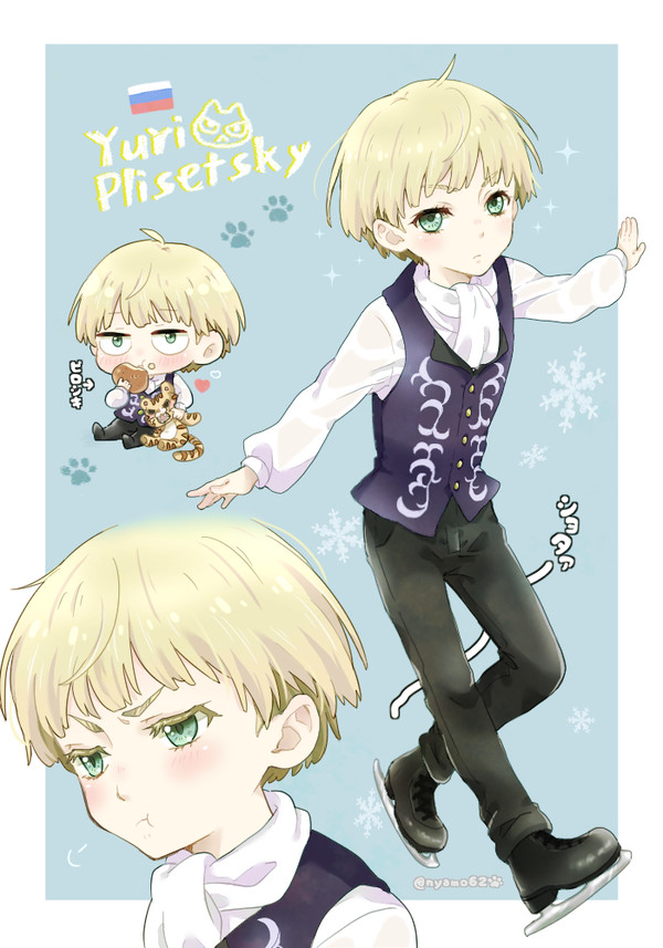 ユーラチカちゃん