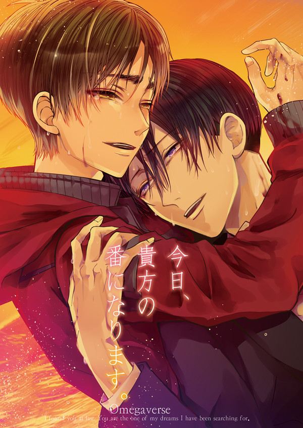 【リヴァエレ】今日、貴方の番になります【冬コミ新刊サンプル】