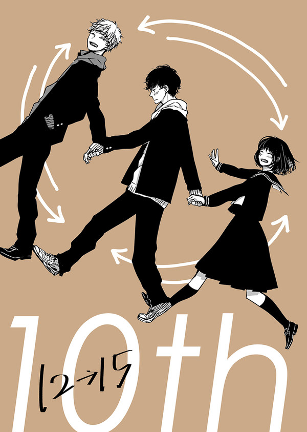 「10th 中学生編」WEB再録