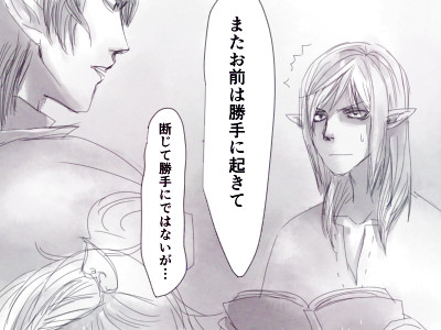 【腐向け】エオルゼア落書き【ネタバレ注意】