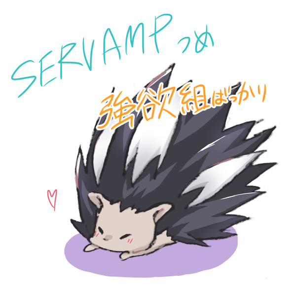 ロウリヒつめ