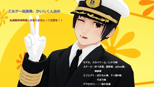 海自くん詰め
