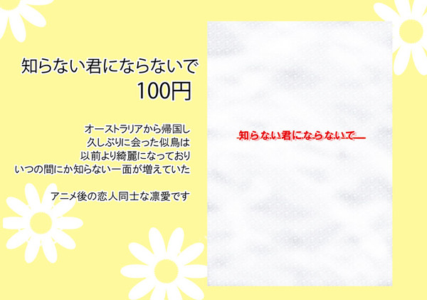 【12/30】C91お品書き
