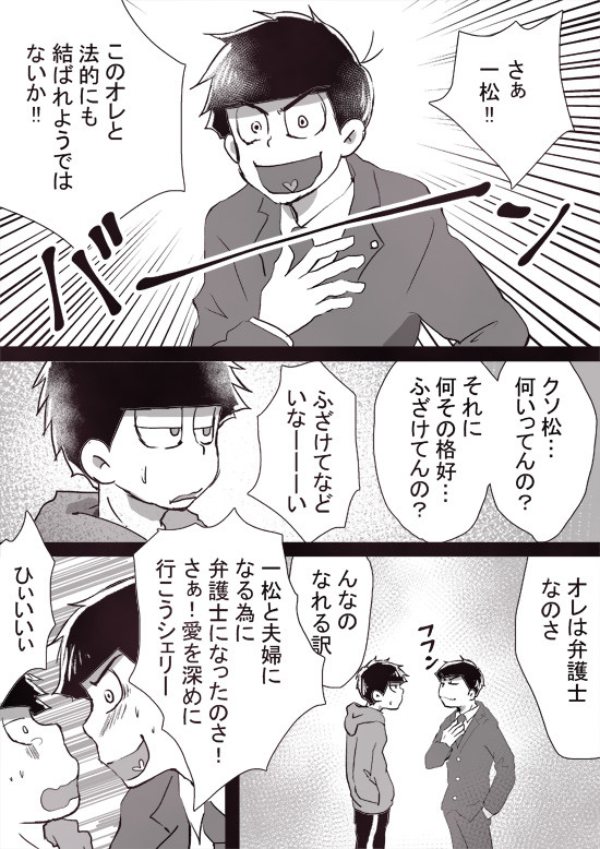 一松が変な夢をみるお話