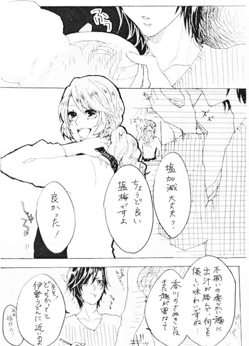 年越すふたり【トキ友】