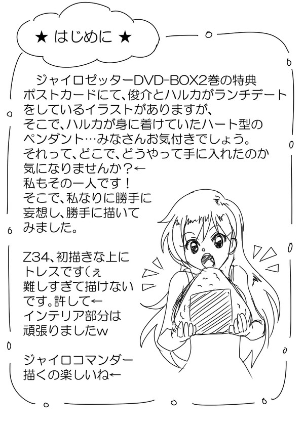 シュンハル漫画01