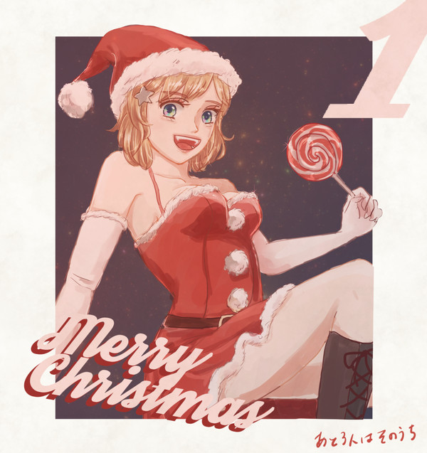 クリスマス１