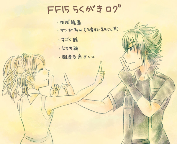 たんぶら落書きログ