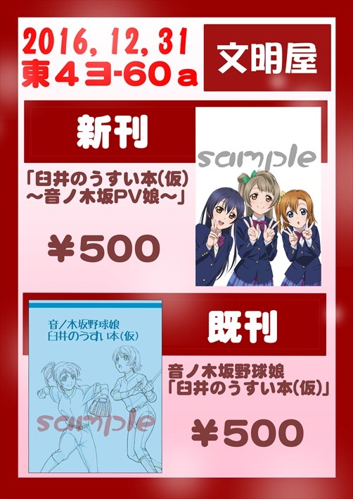 C91お品書き。