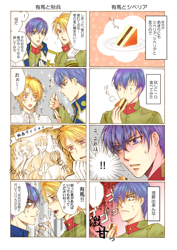 遙か６　四コマ④